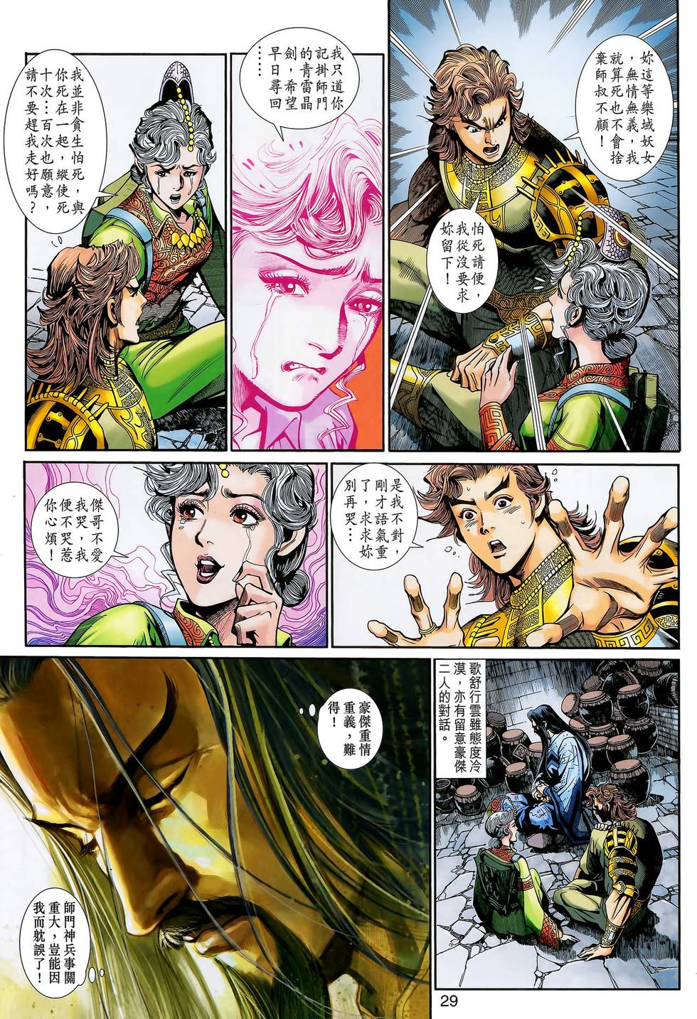 第29页