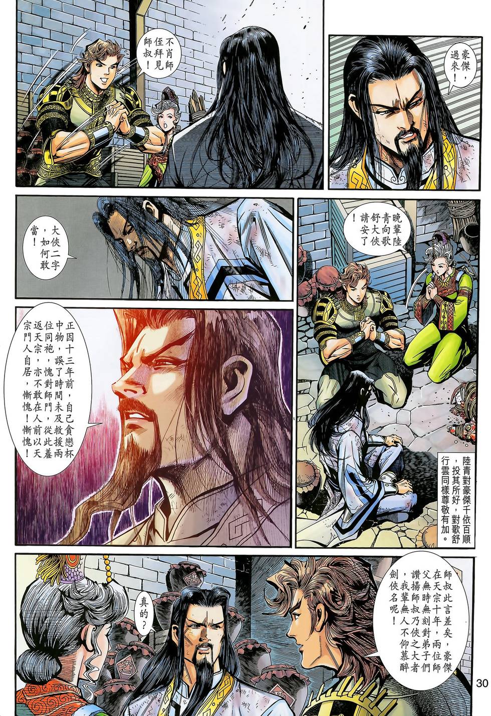第30页