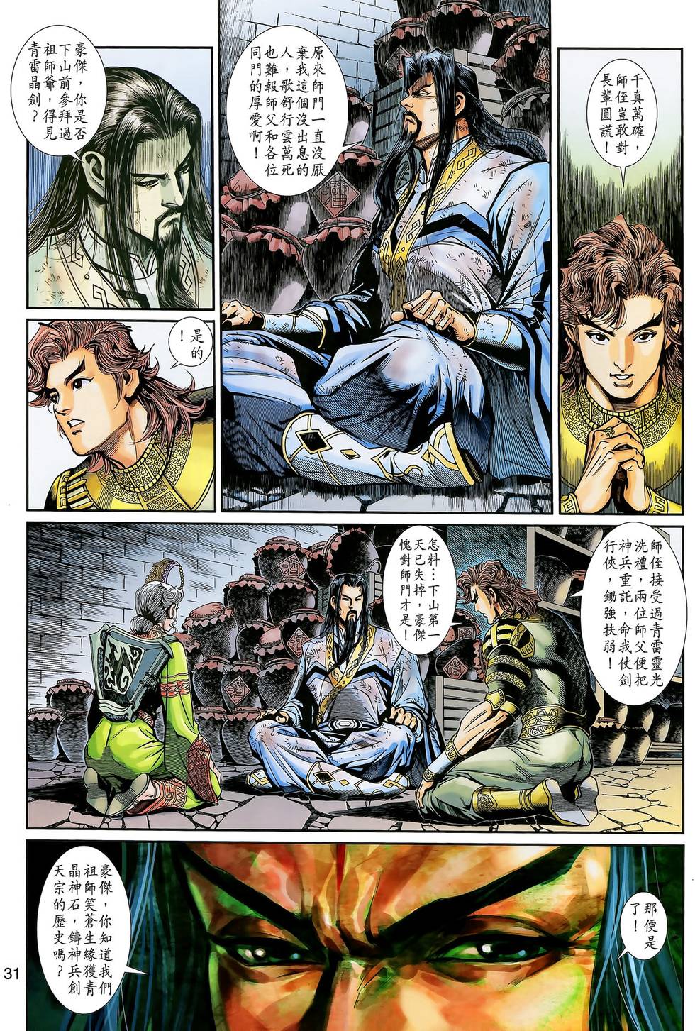 第31页