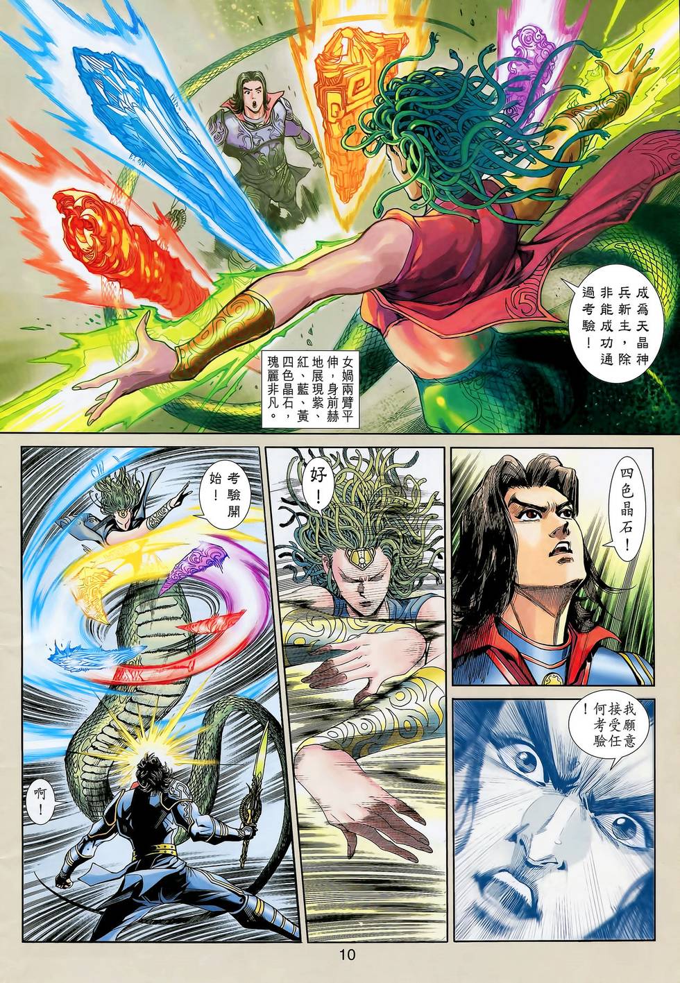 第7页