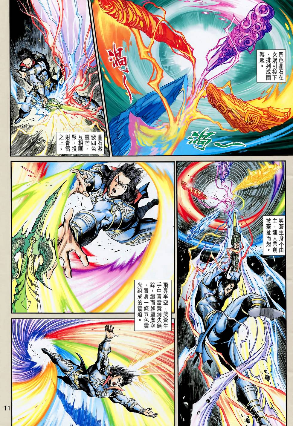 第8页