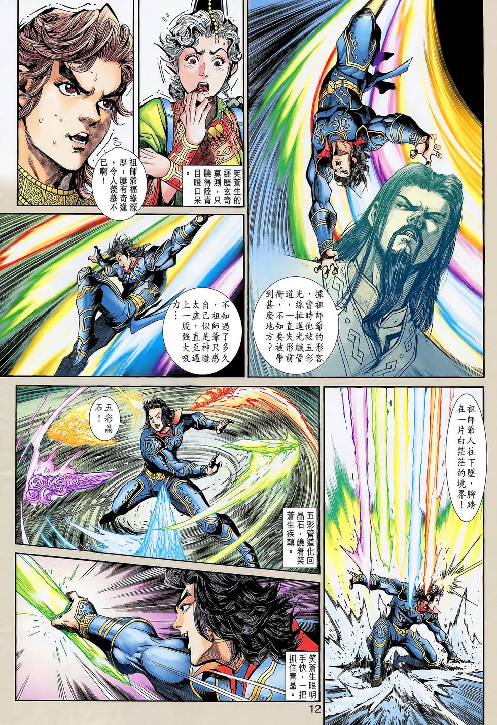 第9页