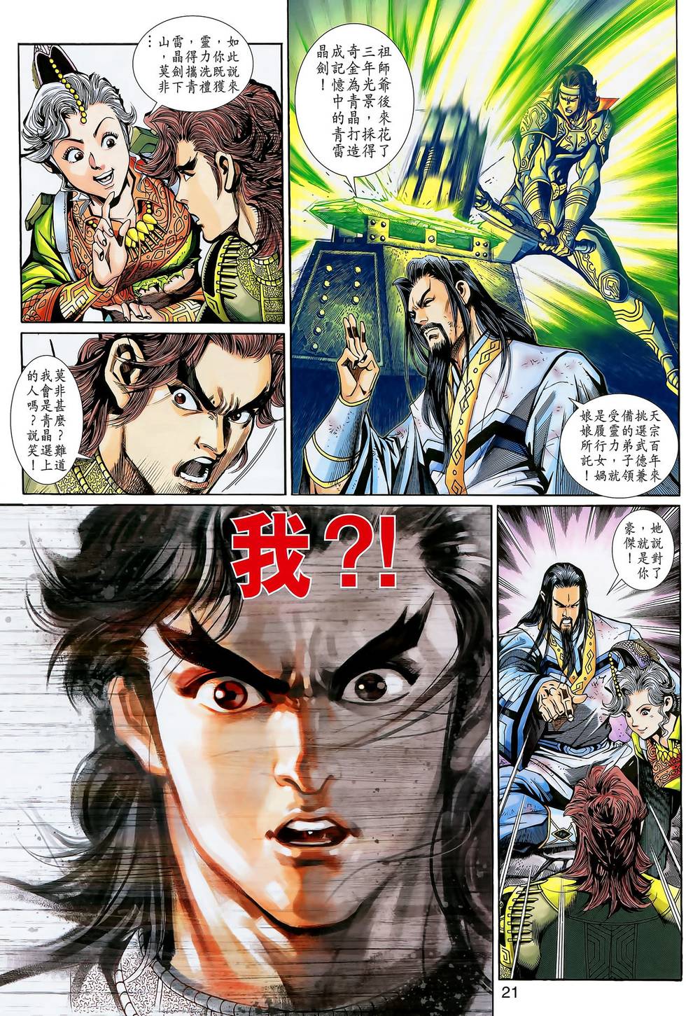 第18页