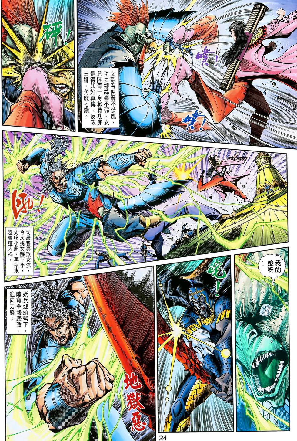 第21页