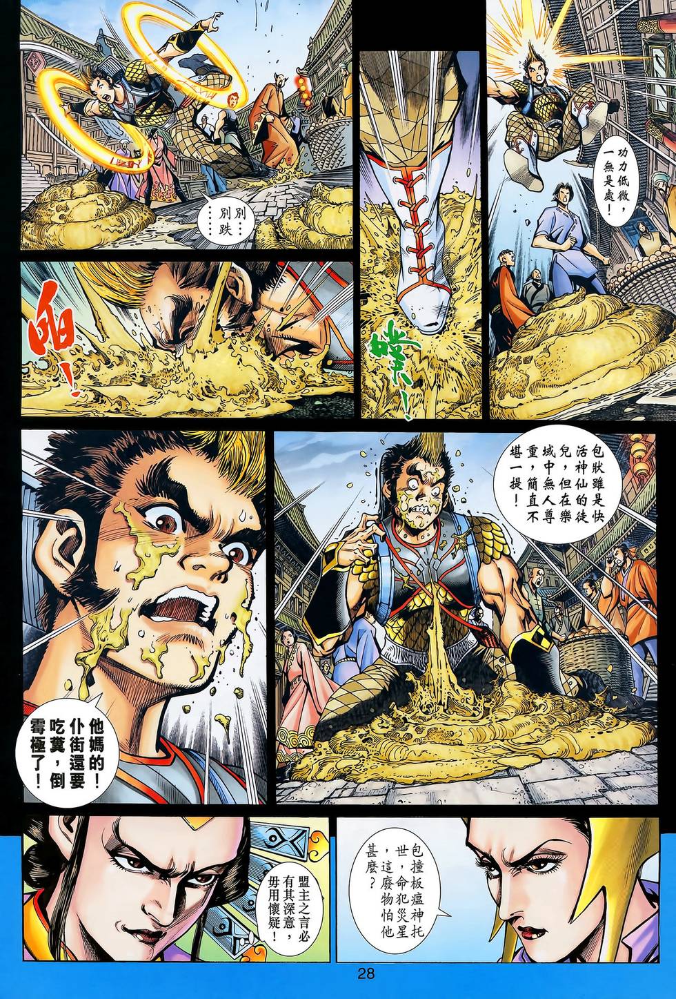 第25页