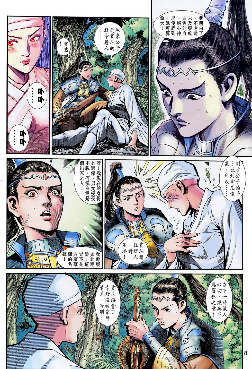 第5页