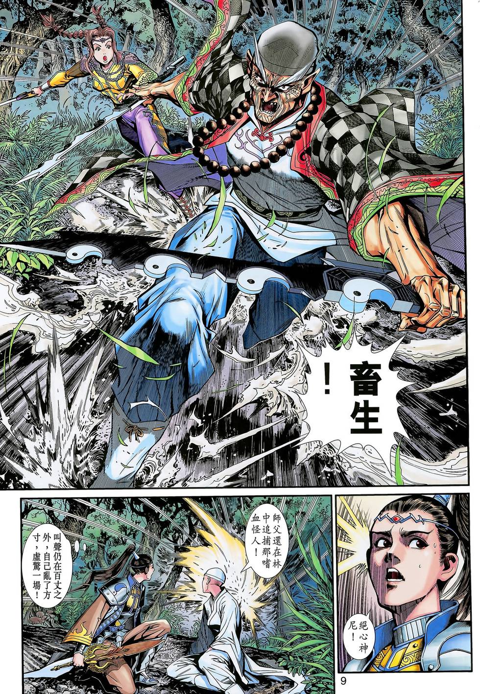 第6页