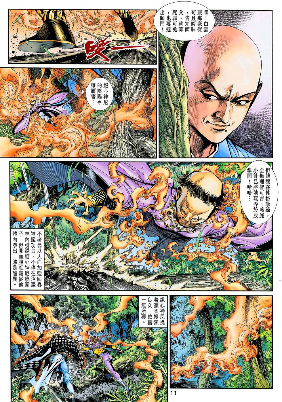 第8页