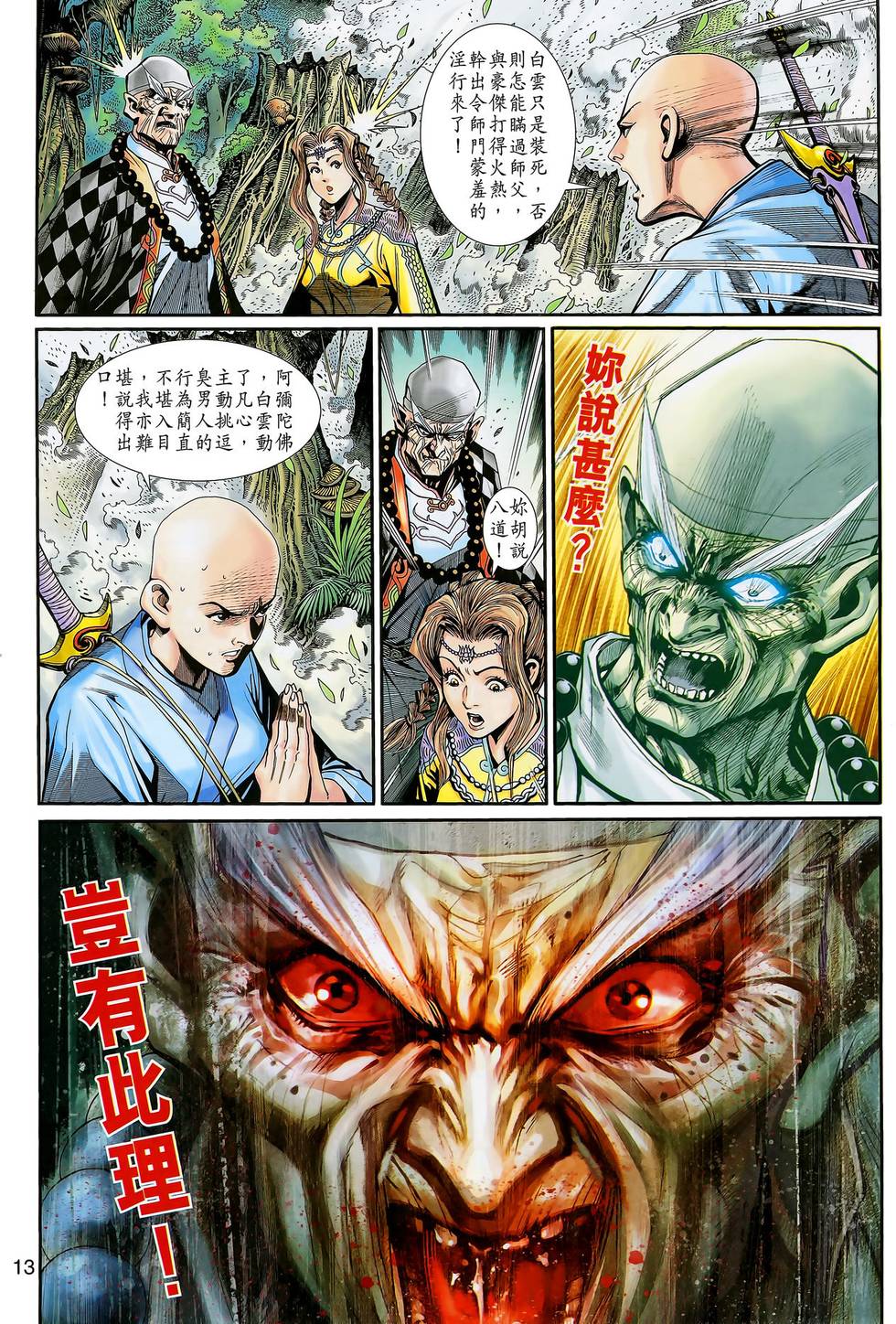 第10页
