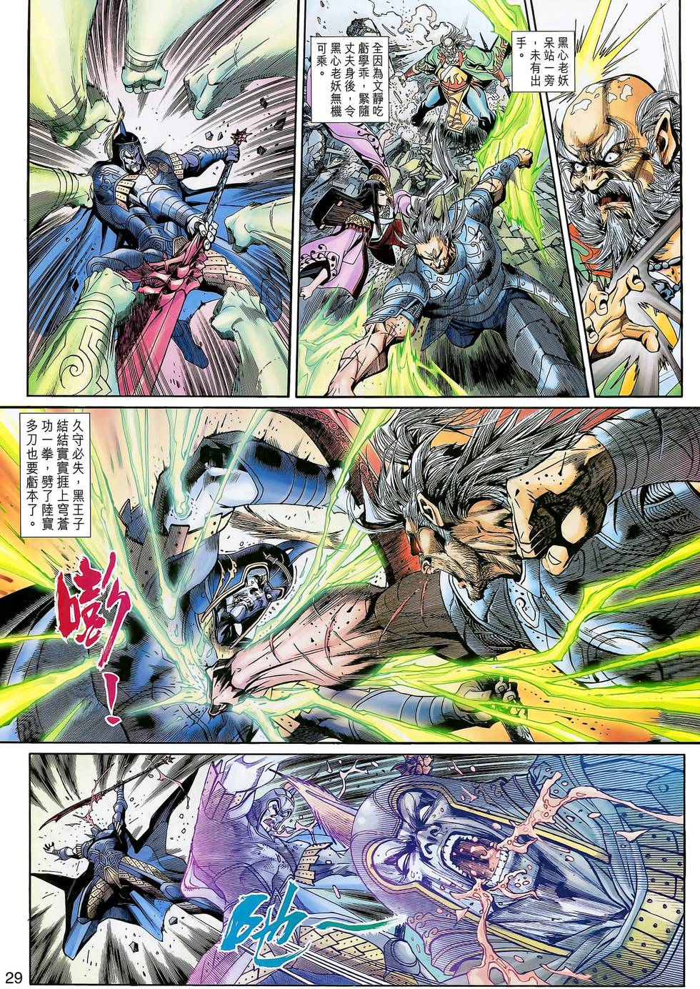 第29页