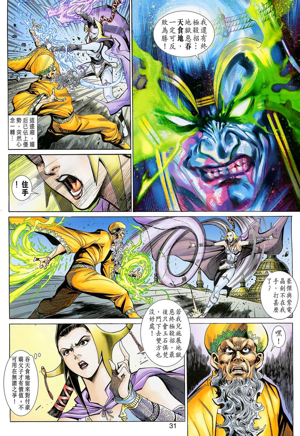 第31页