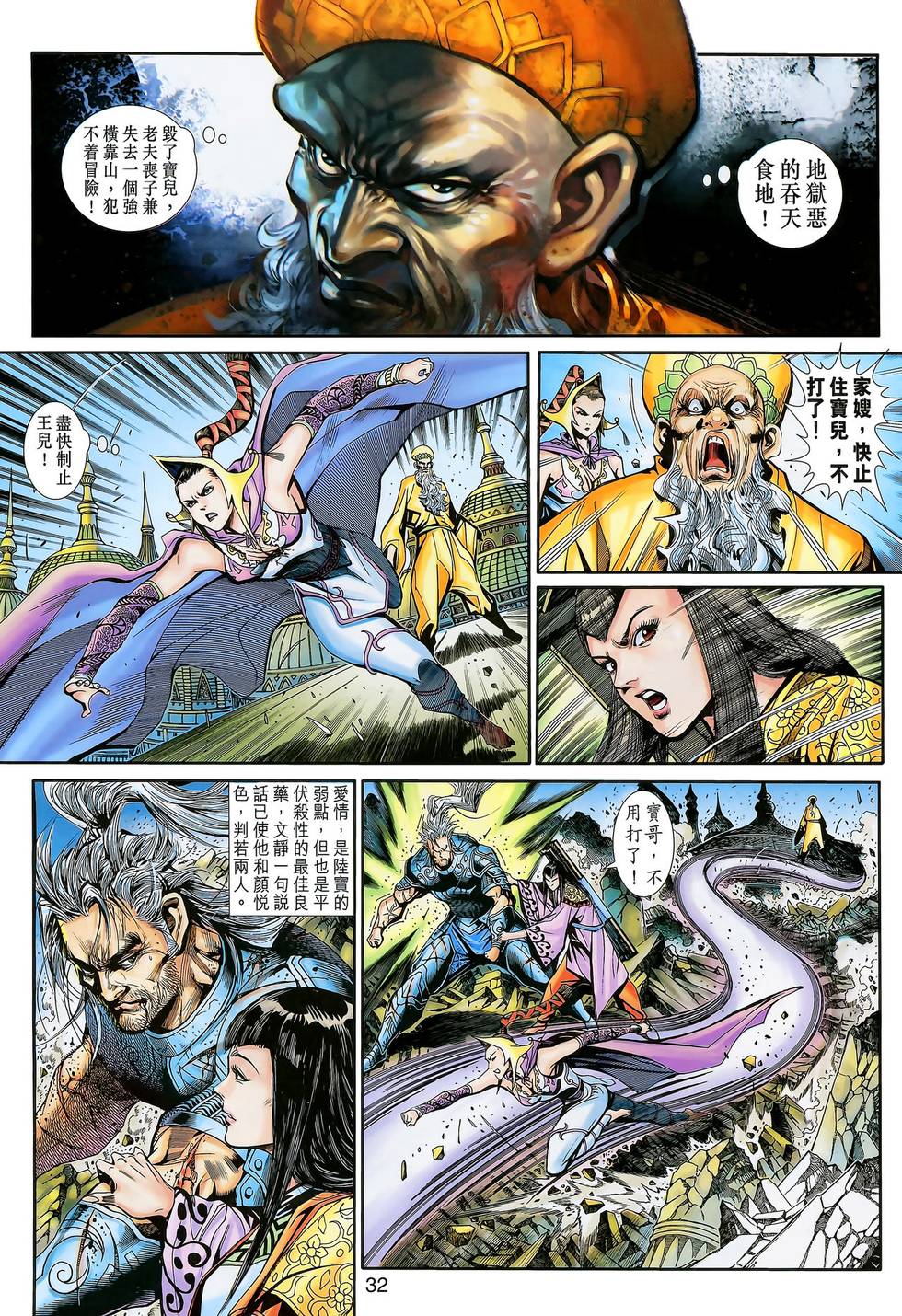 第32页