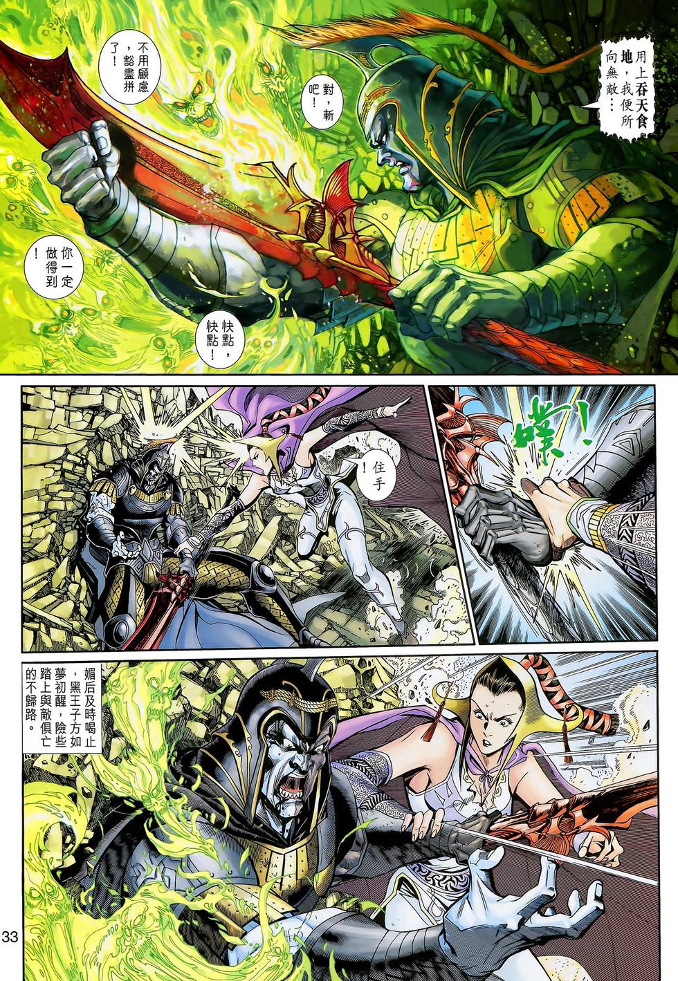第33页