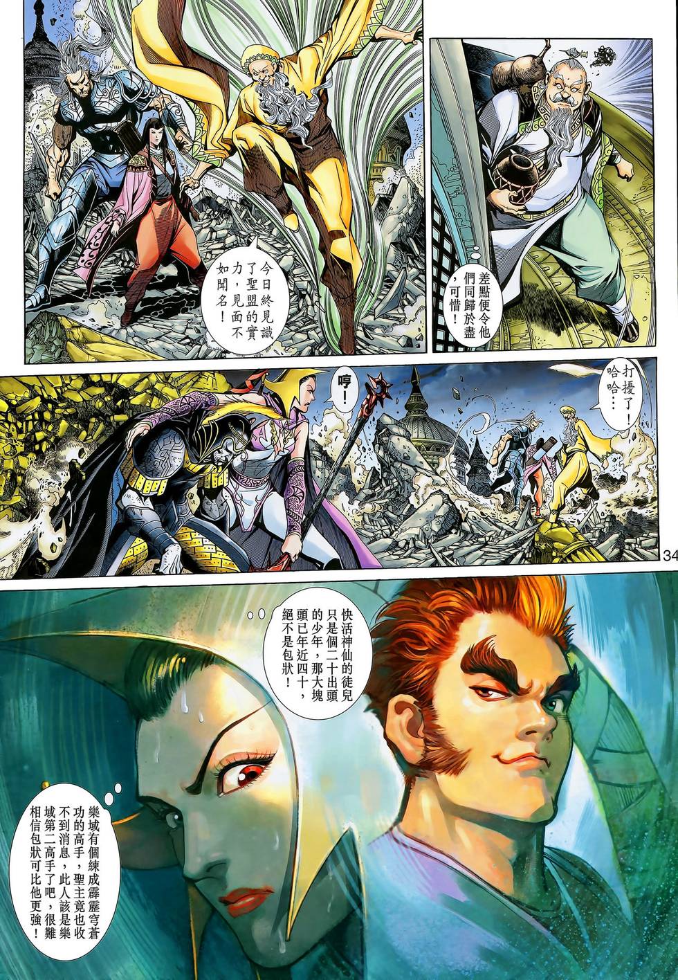 第34页
