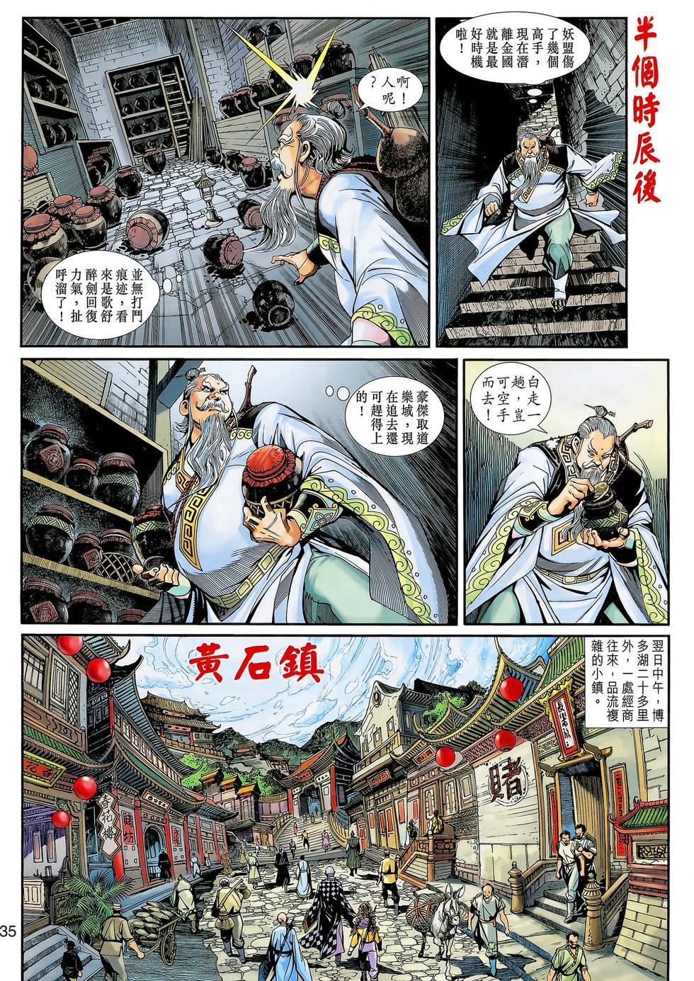 第35页
