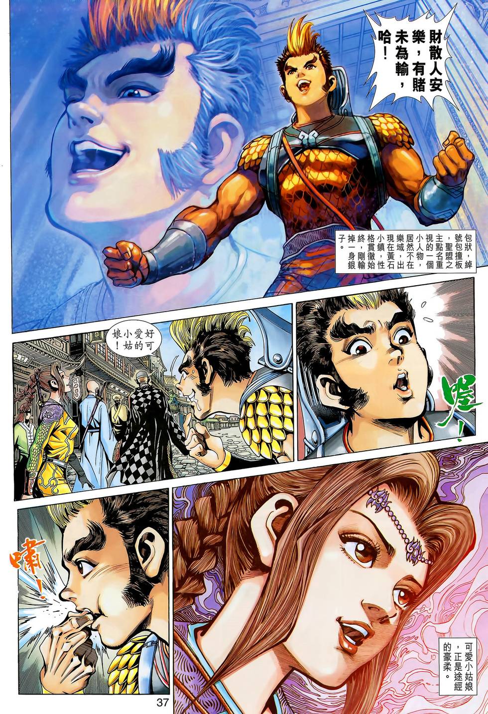 第37页