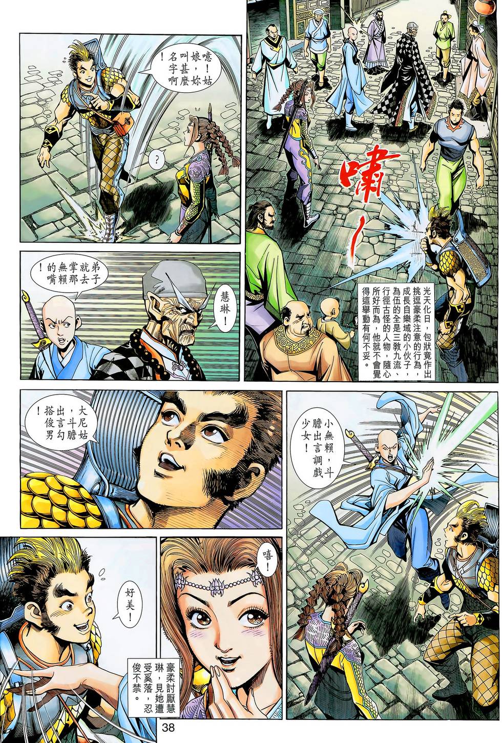 第38页