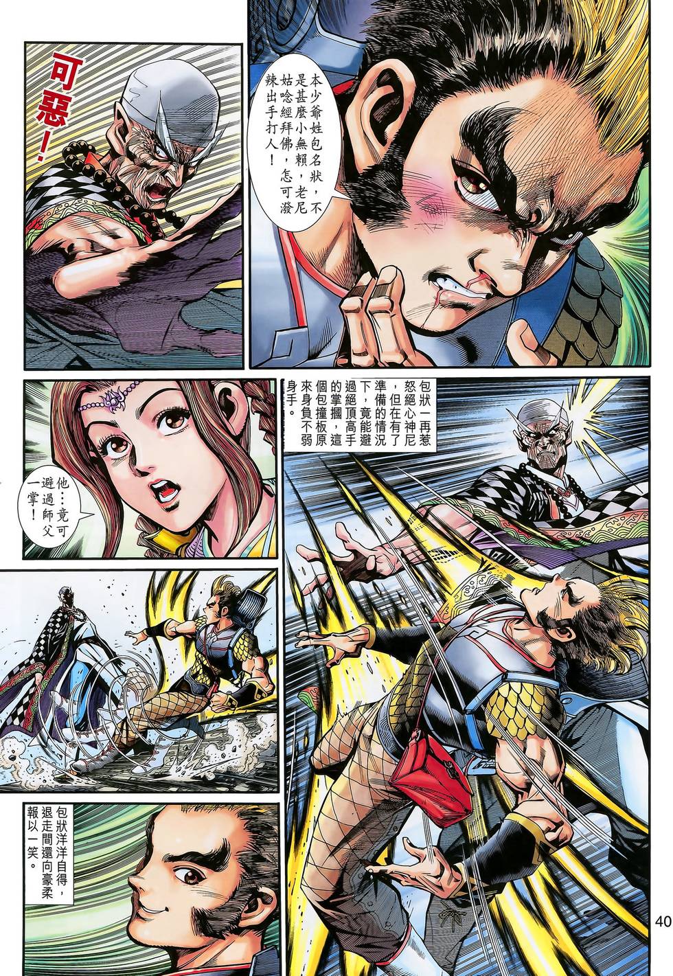 第40页