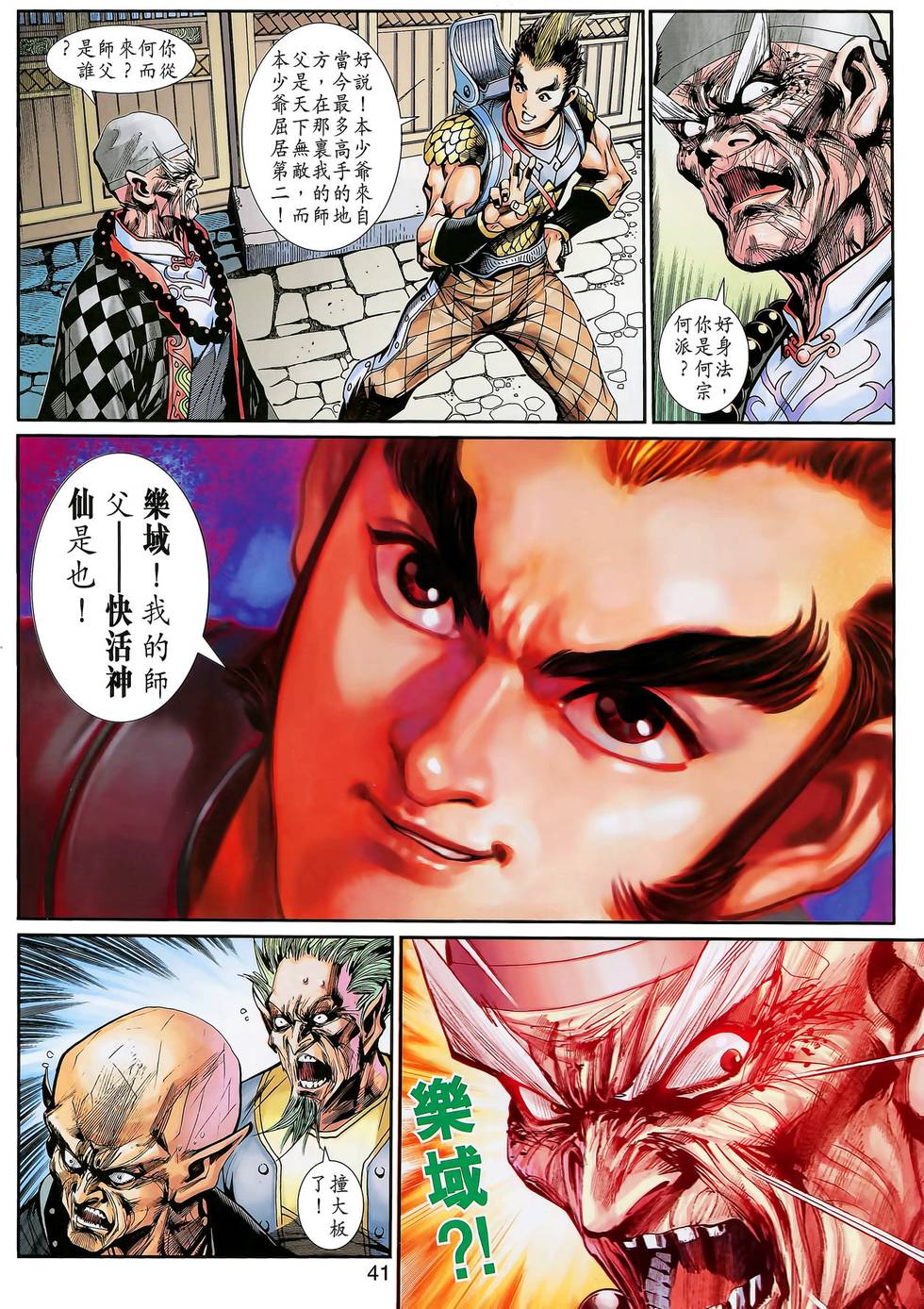 第41页