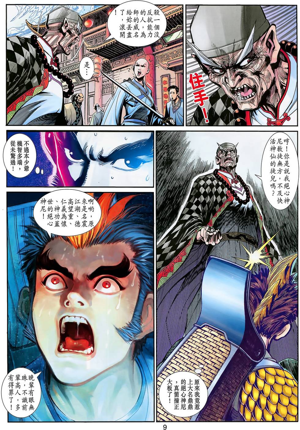 第6页