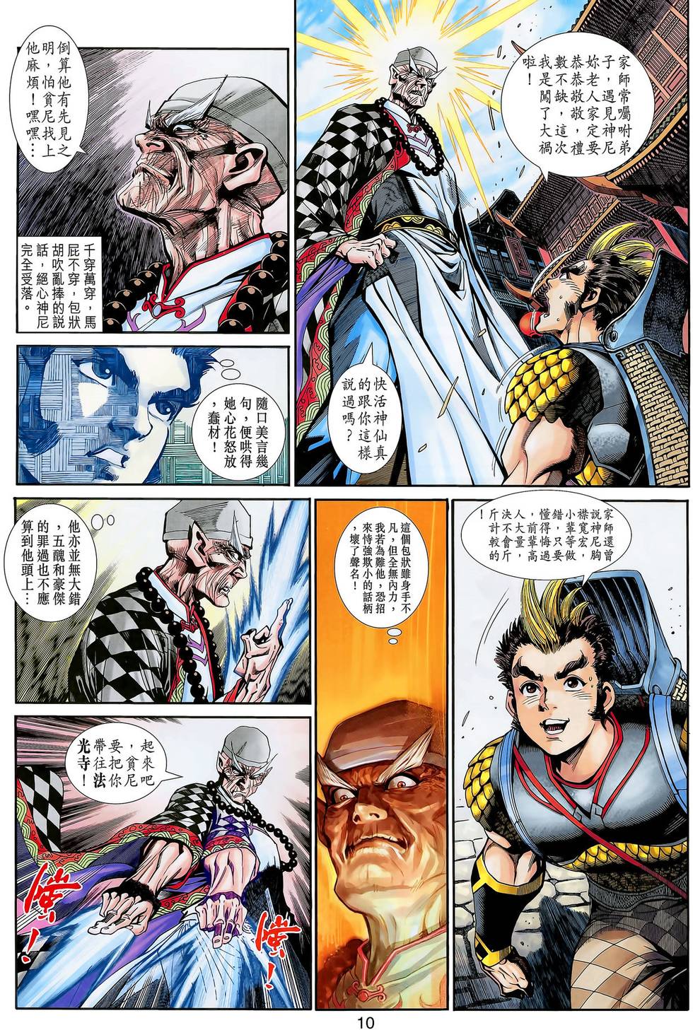第7页