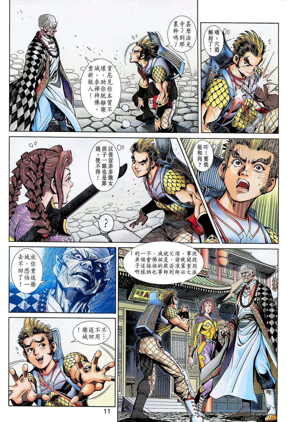 第8页
