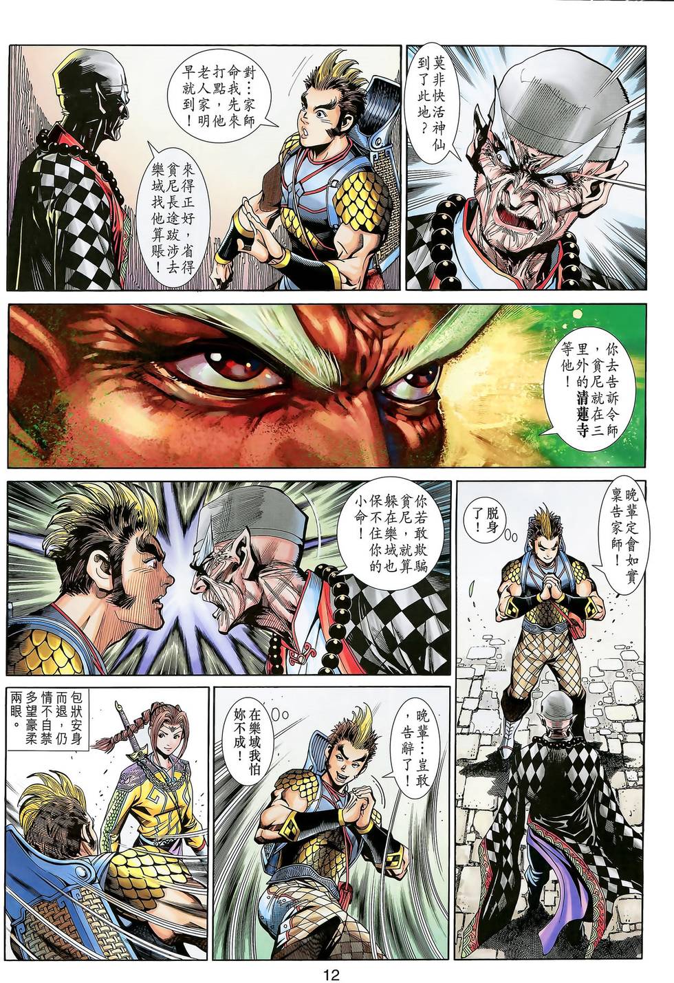 第9页