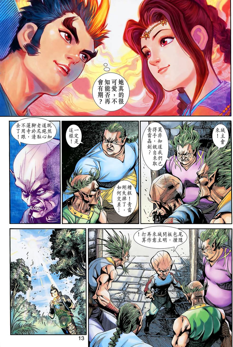 第10页