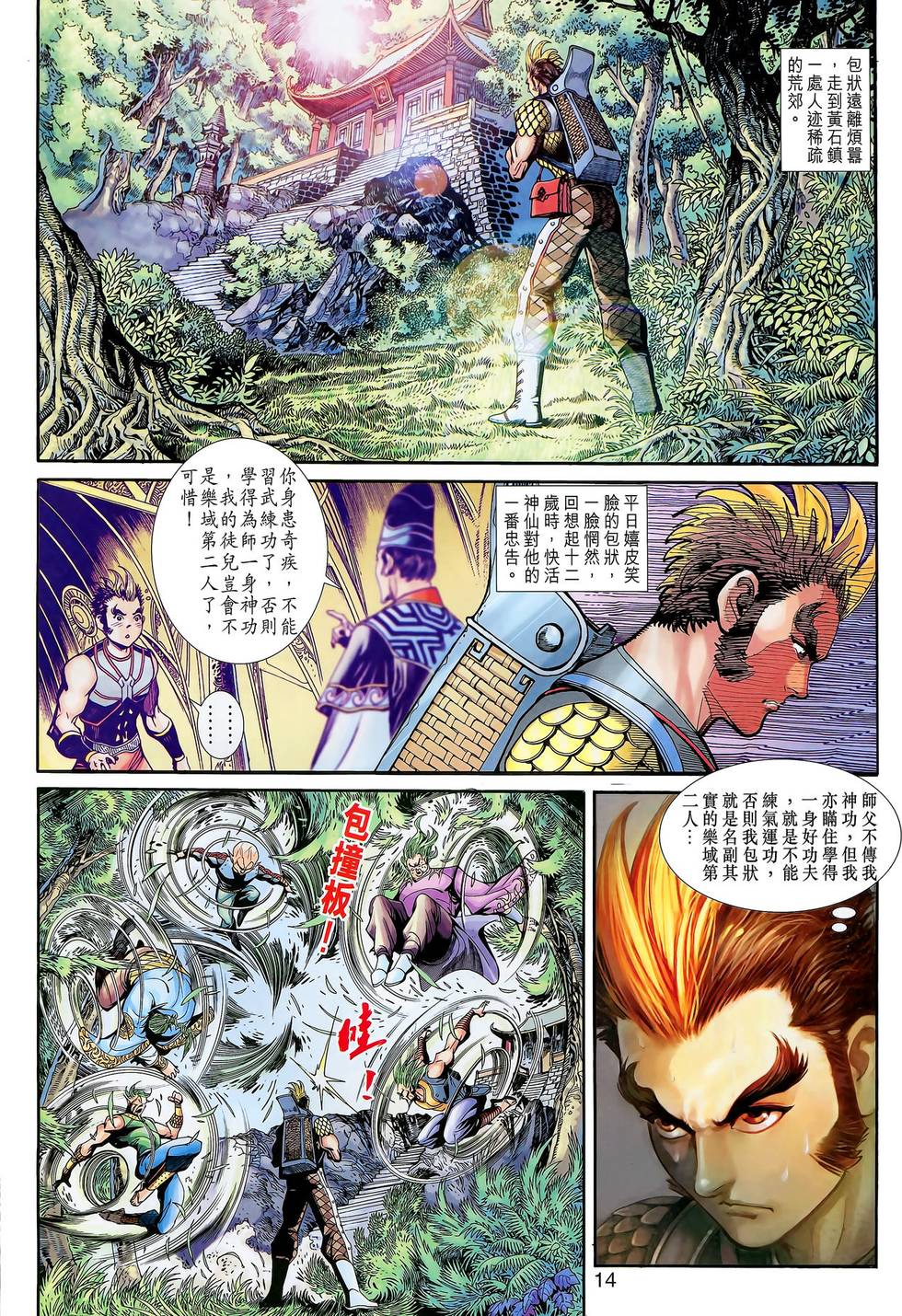 第11页