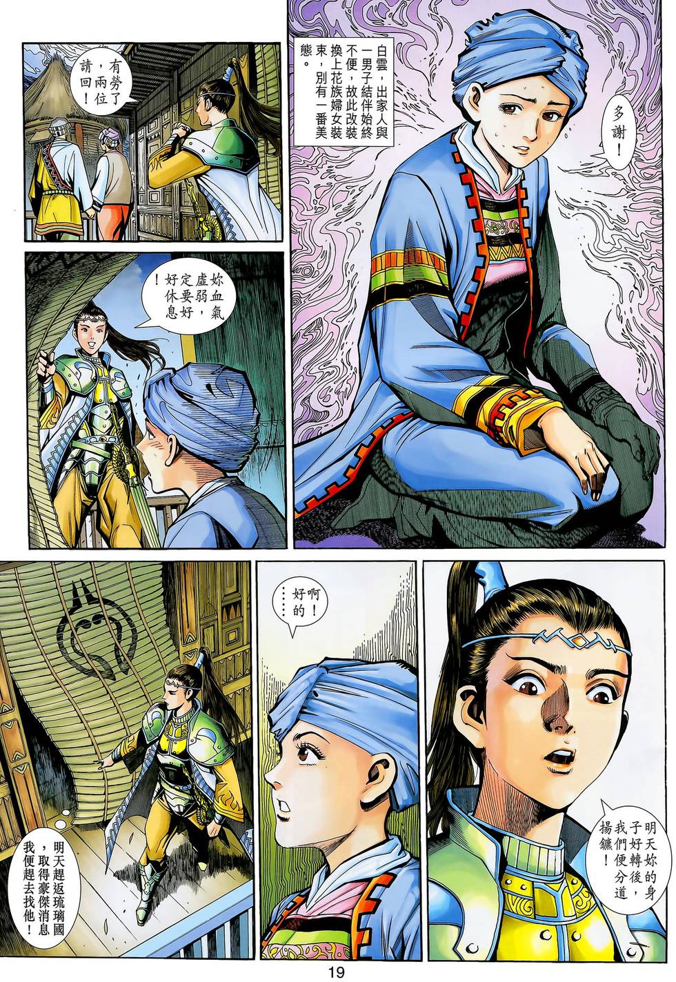 第16页