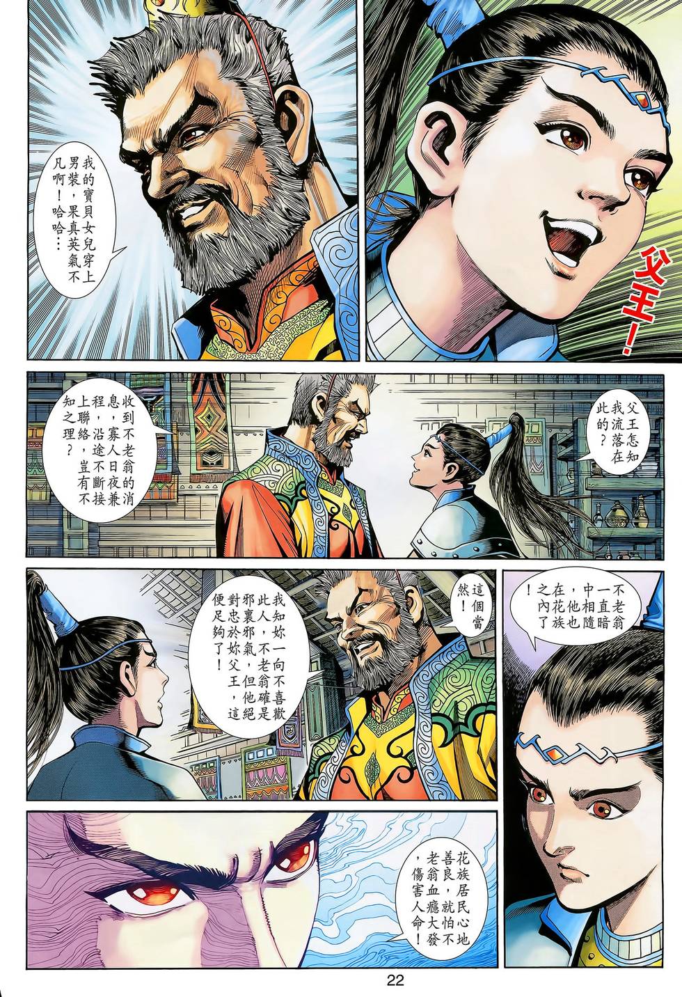第21页