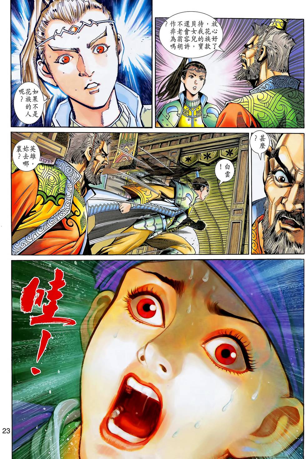 第22页