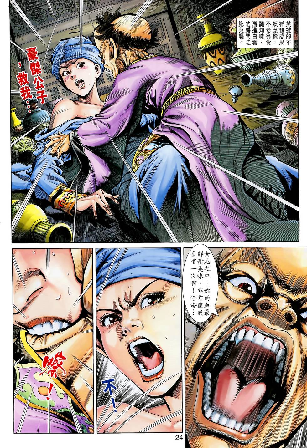 第23页