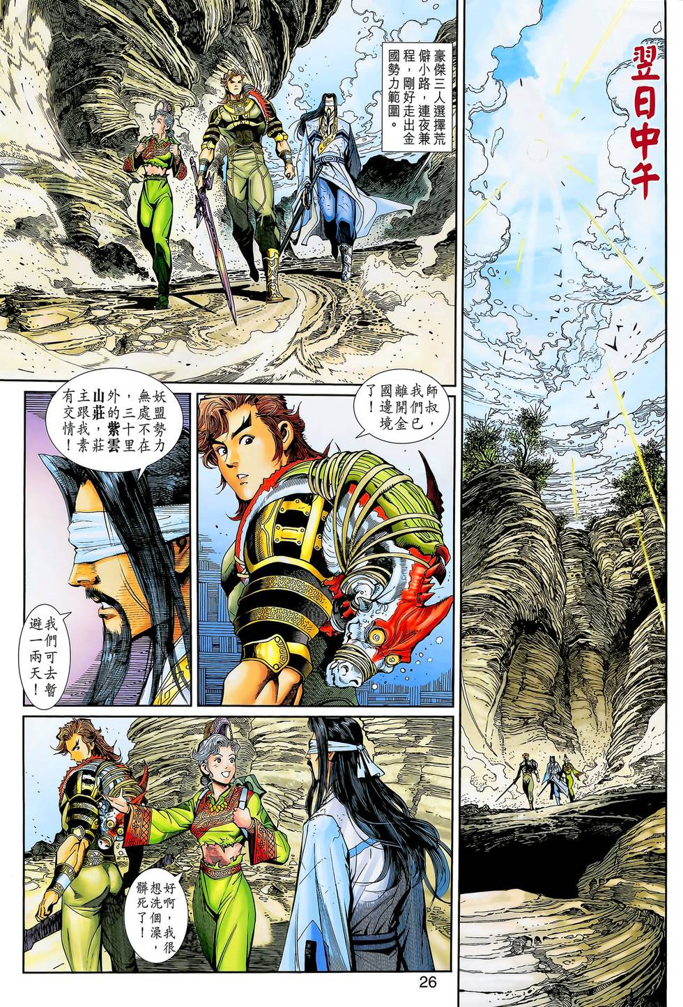 第25页