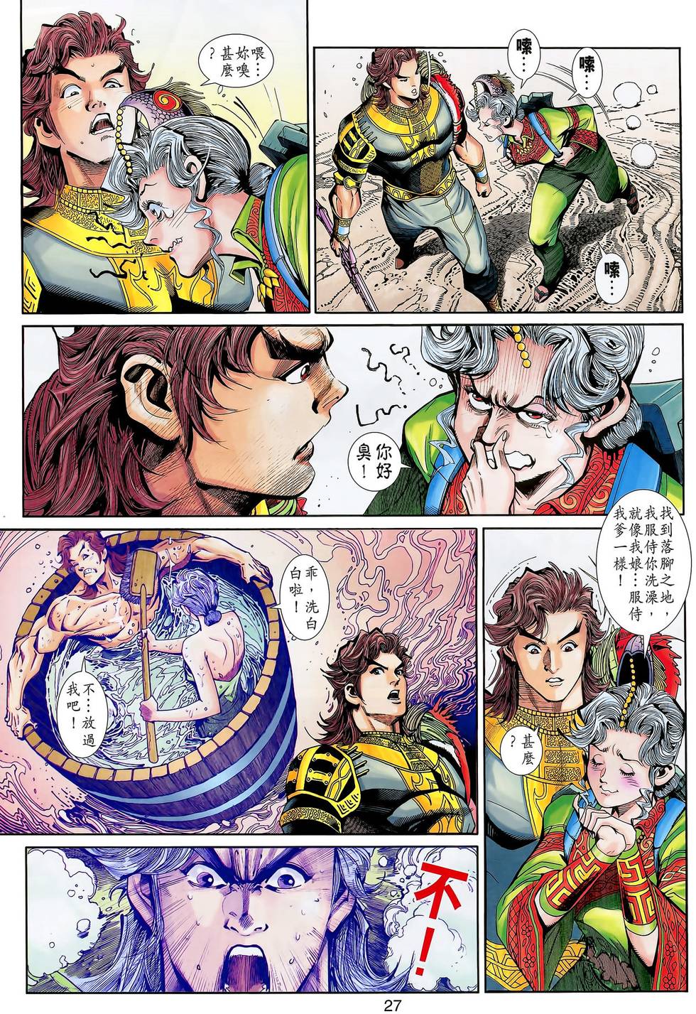 第26页