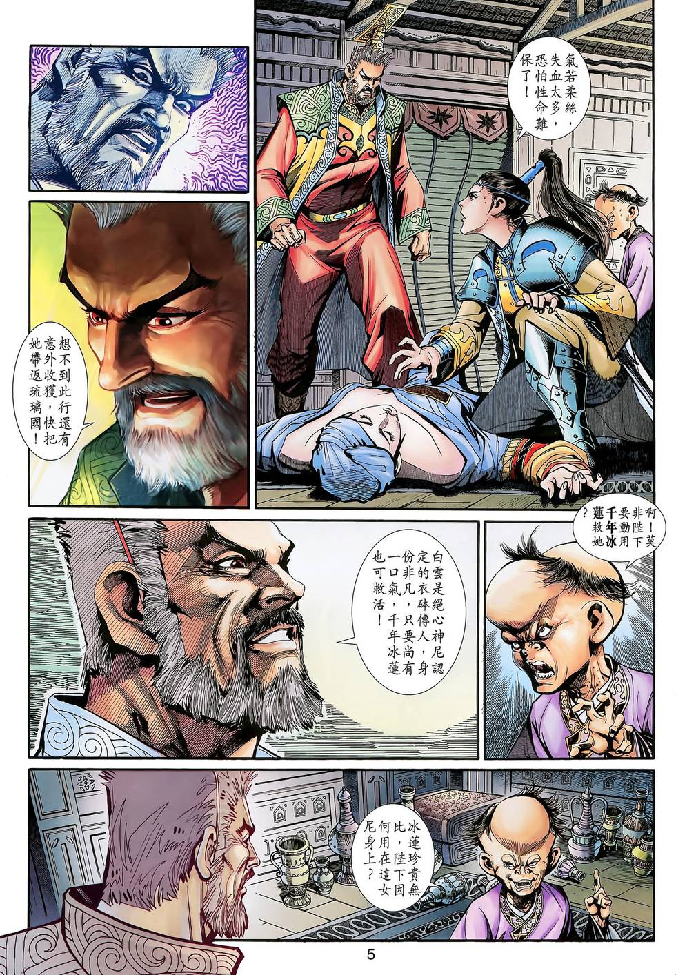 第2页