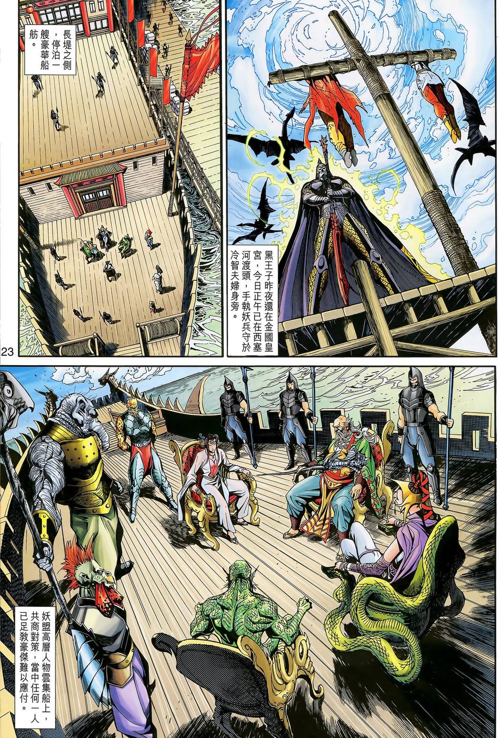 第23页