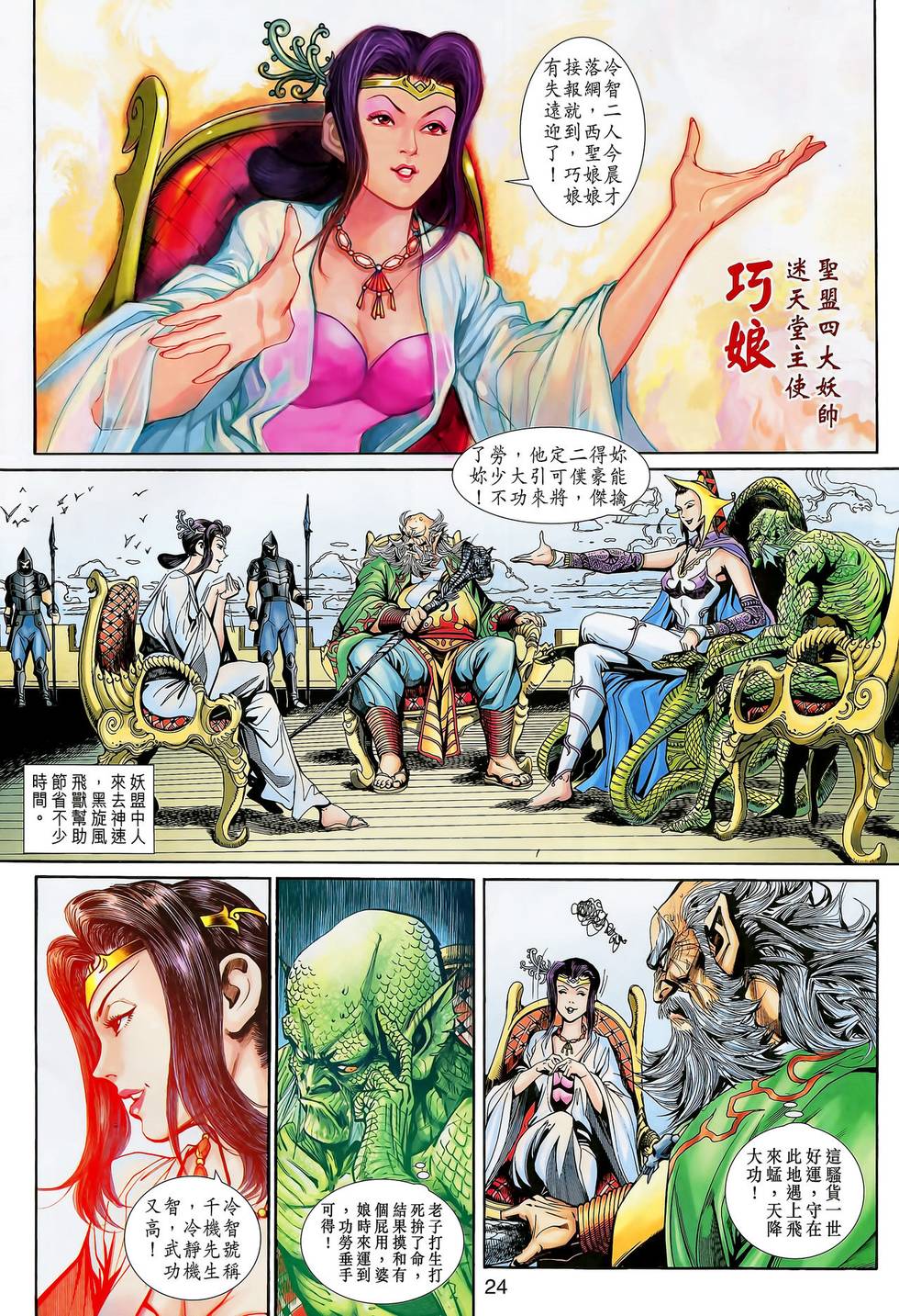 第24页