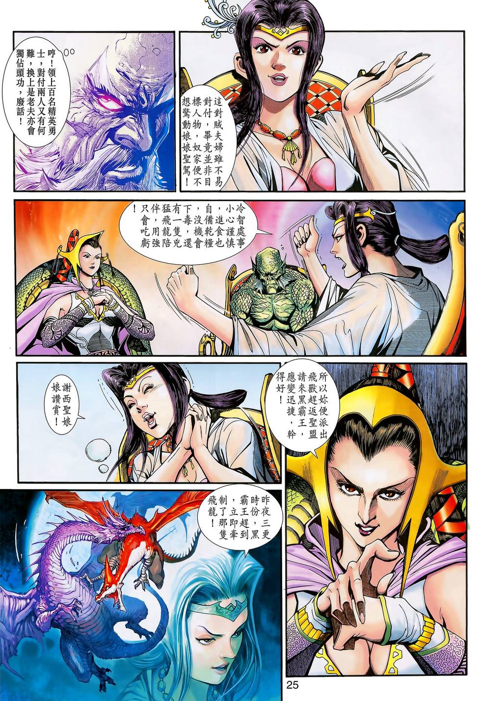 第25页