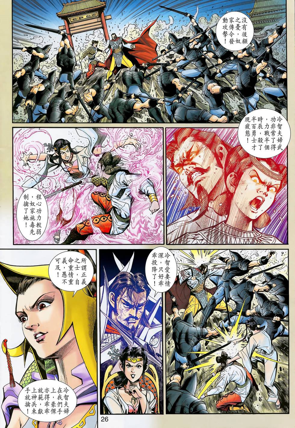 第26页