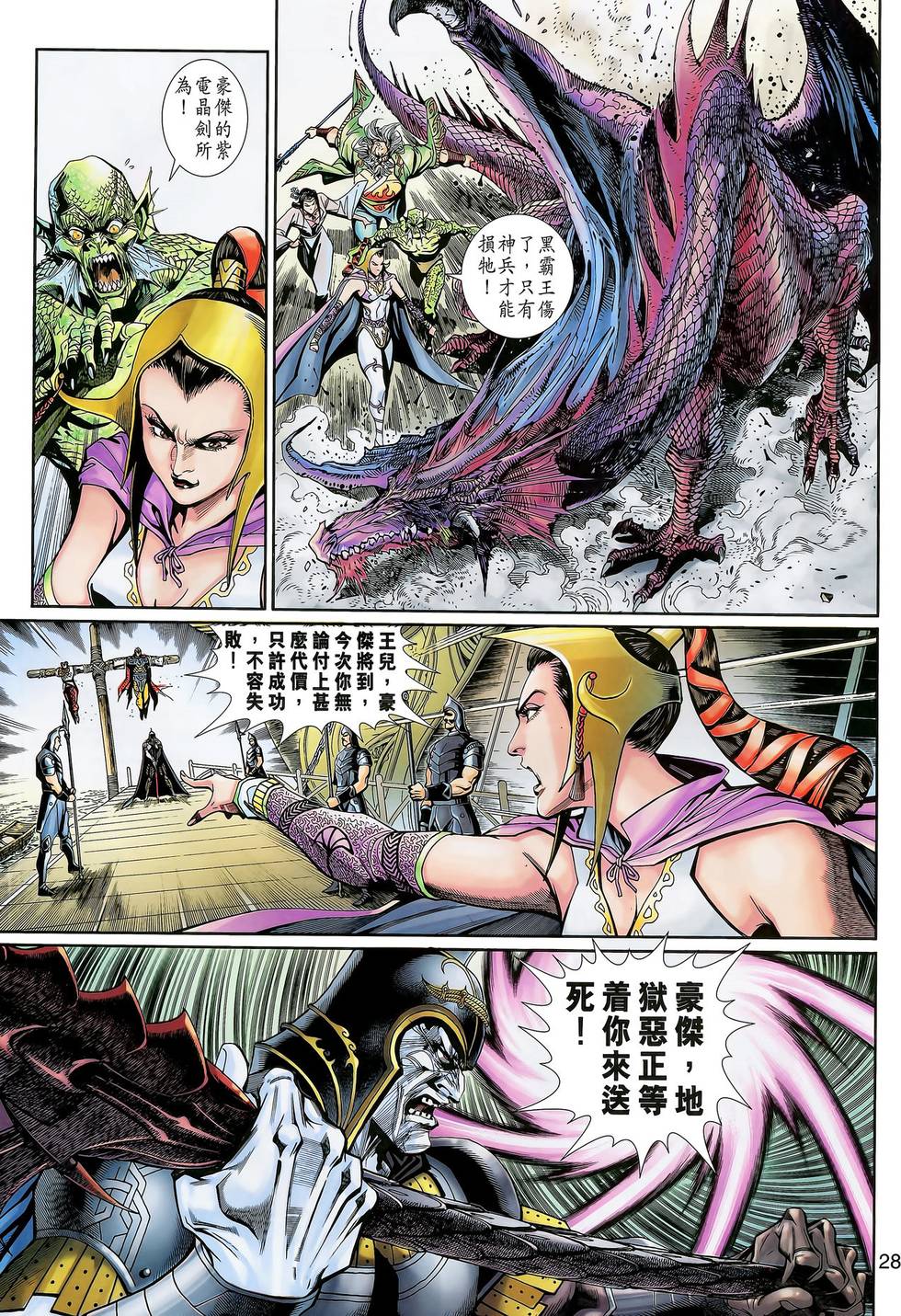 第28页