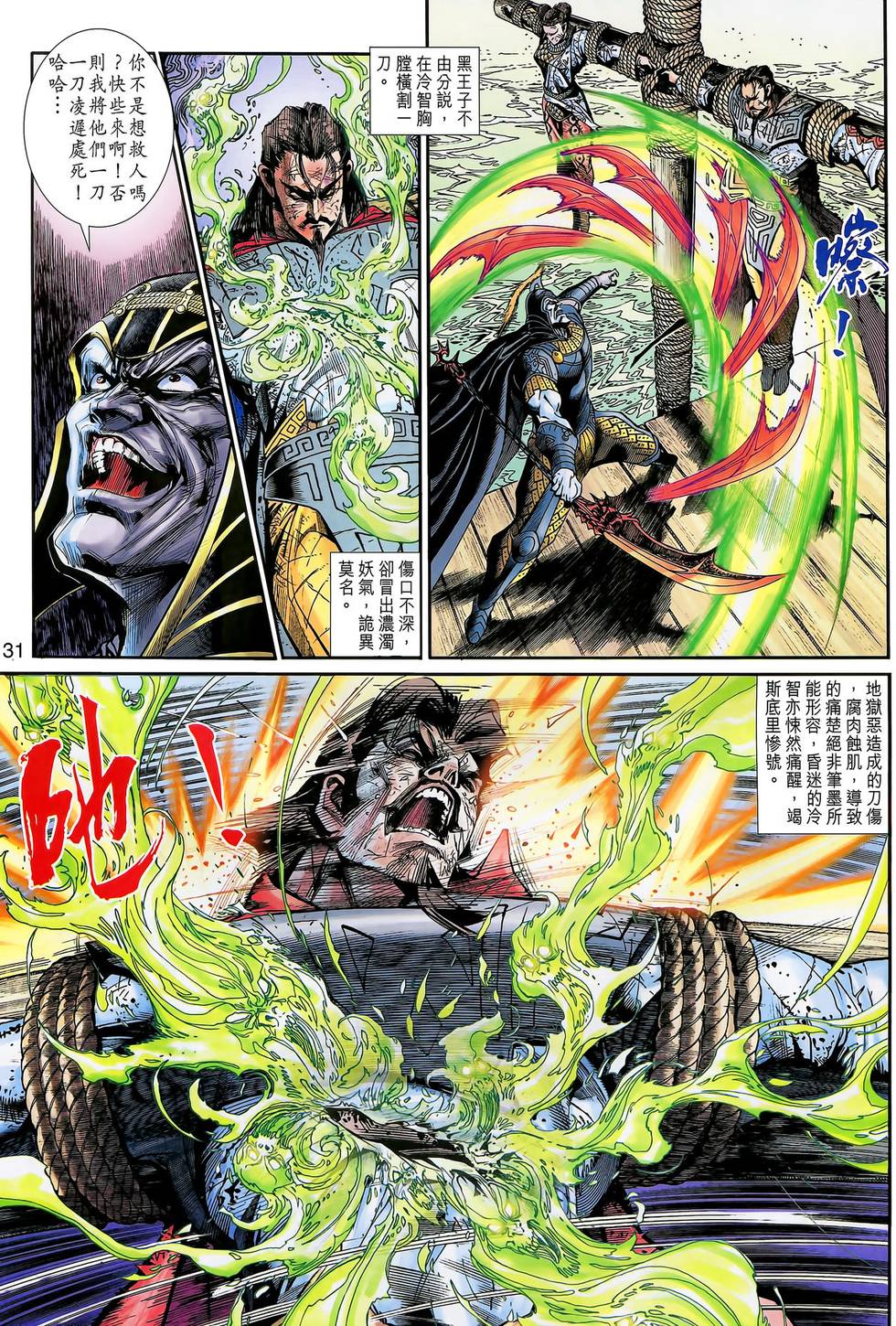 第31页