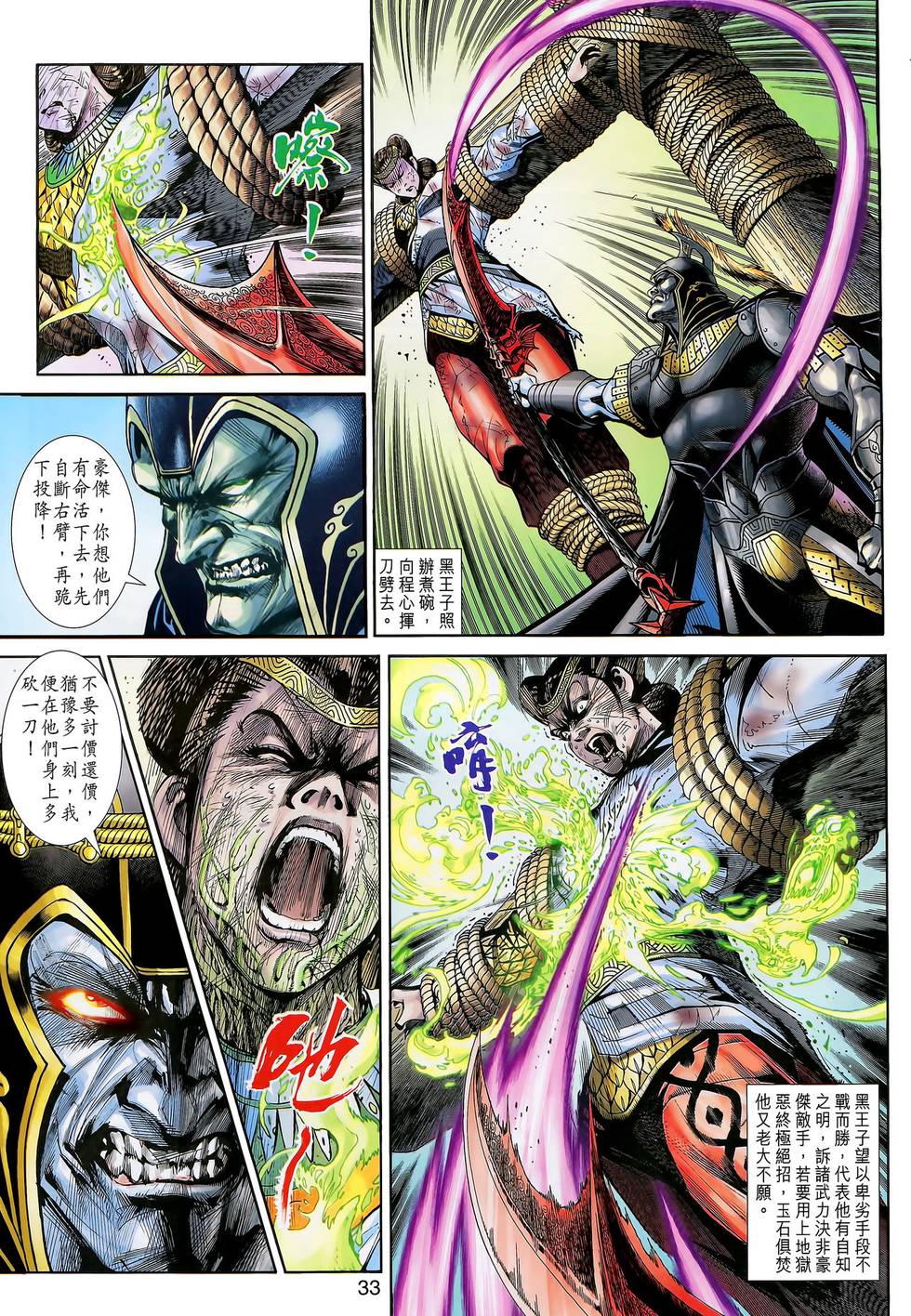 第33页