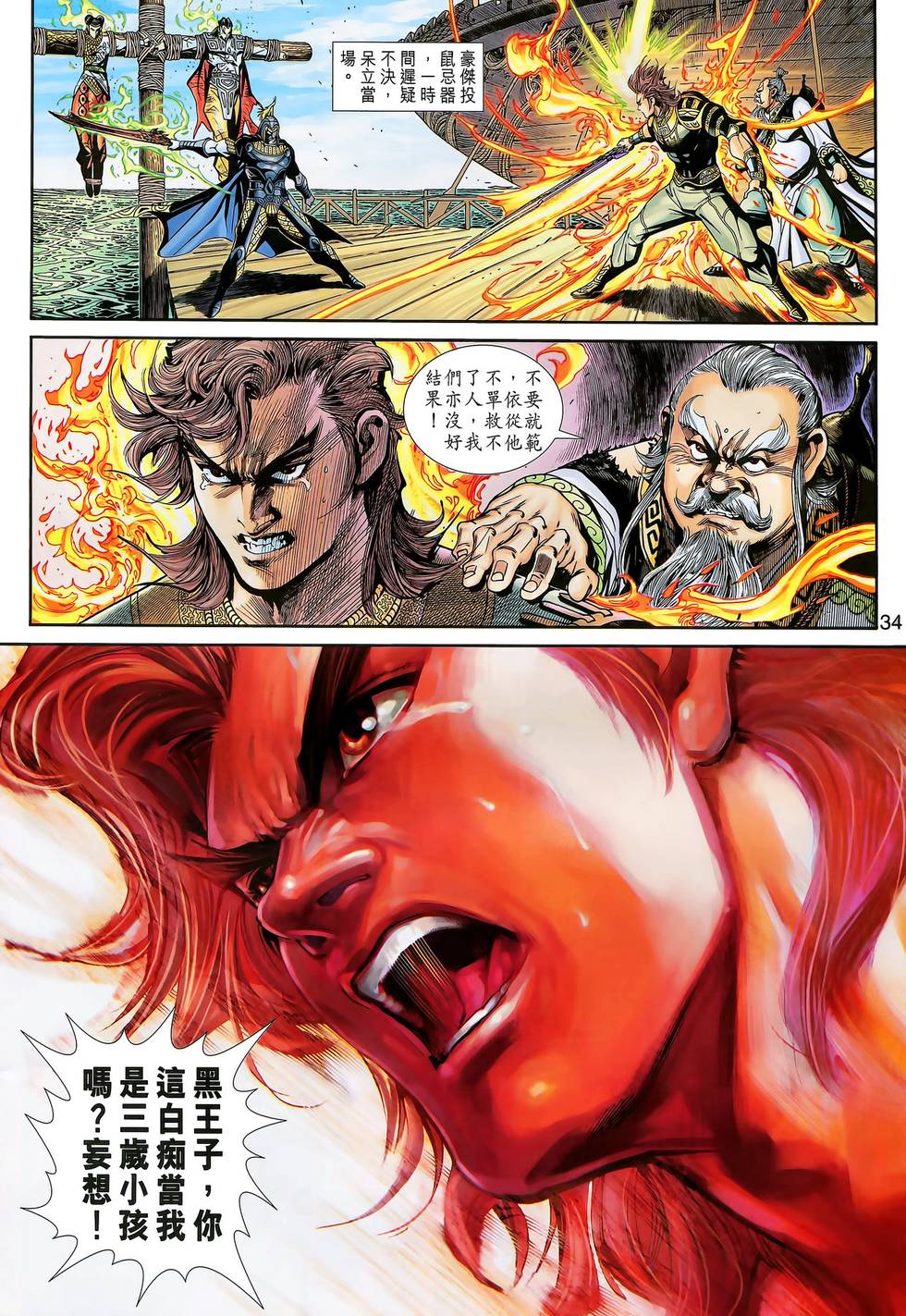 第34页