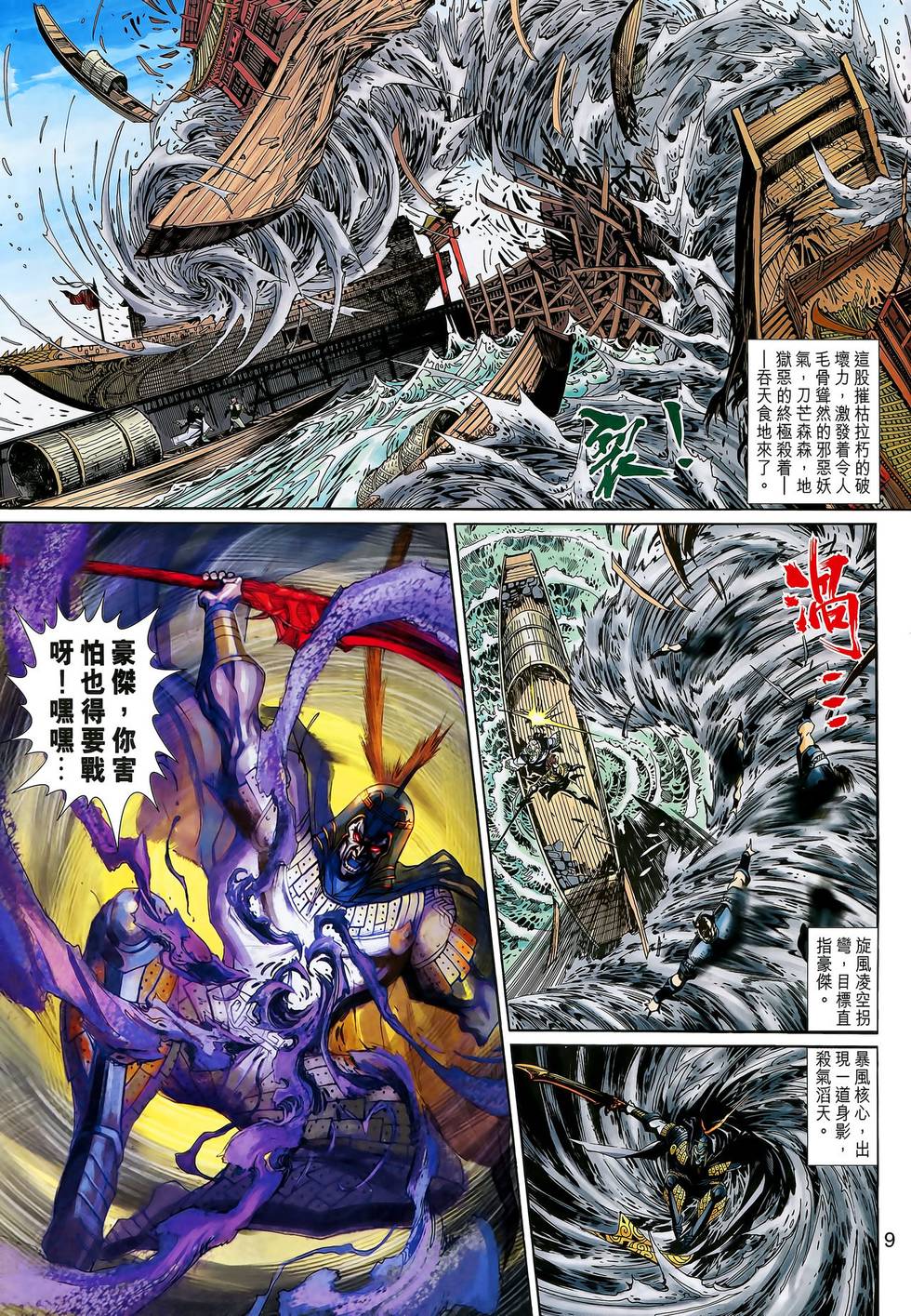 第6页