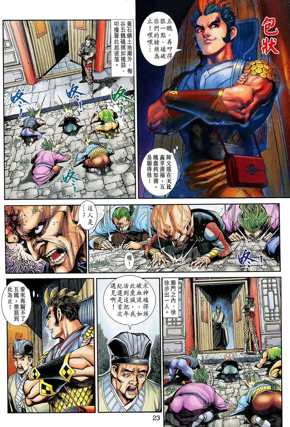 第23页