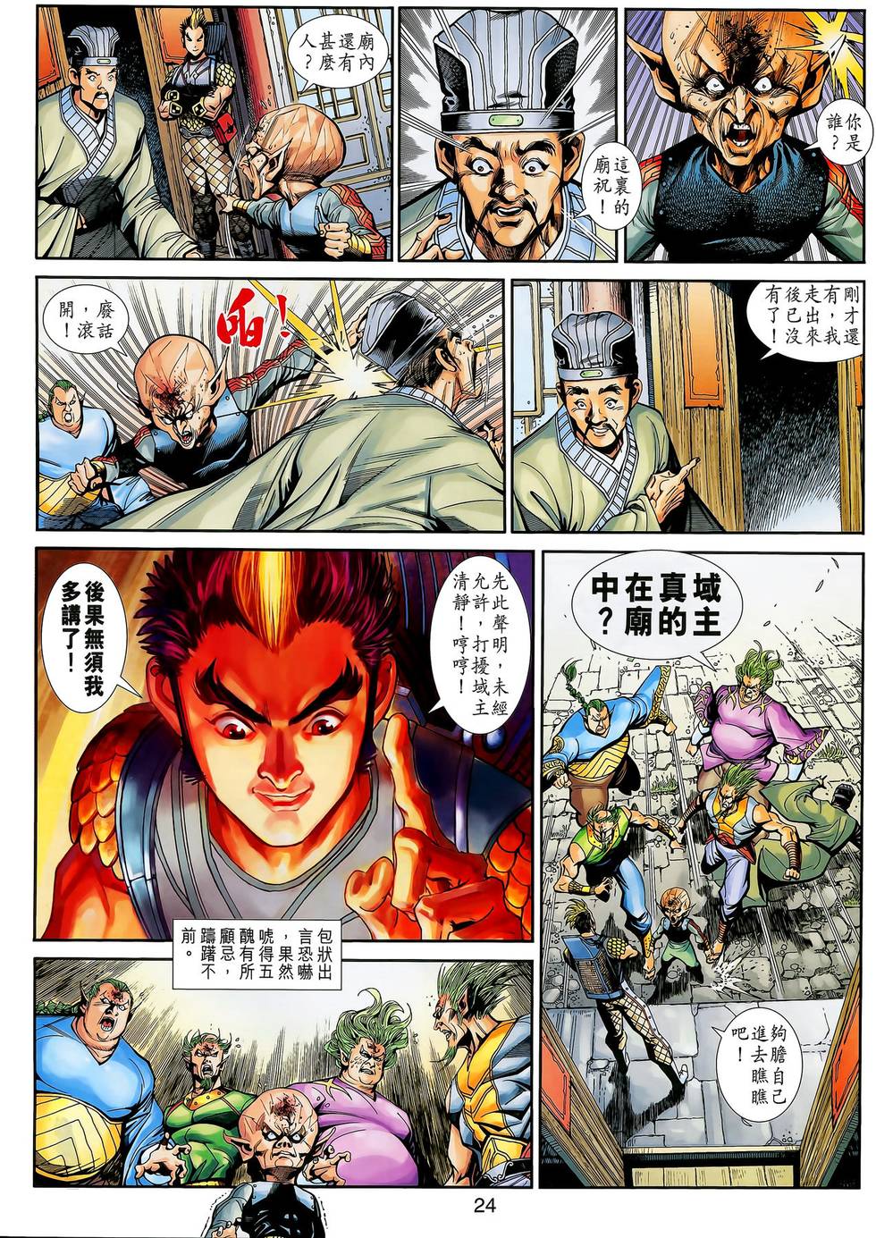 第24页