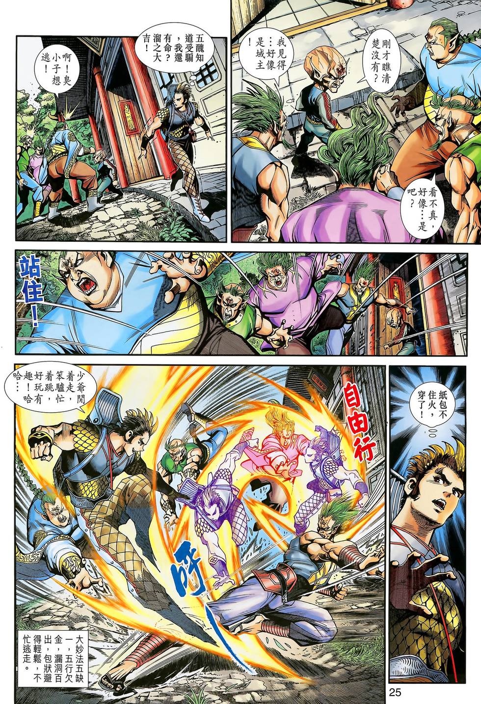 第25页