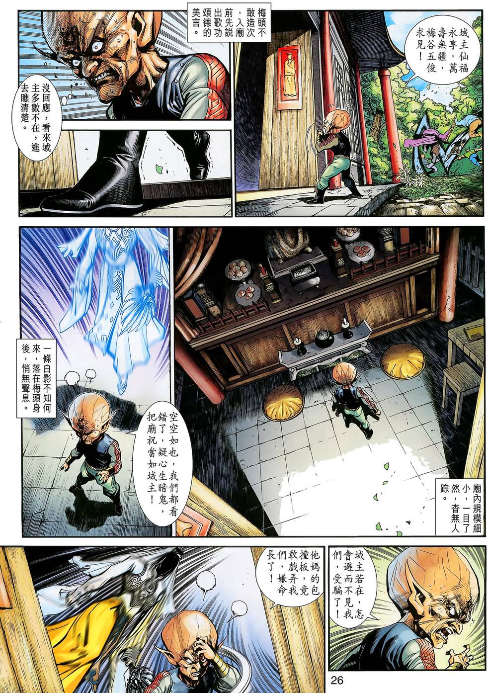 第26页