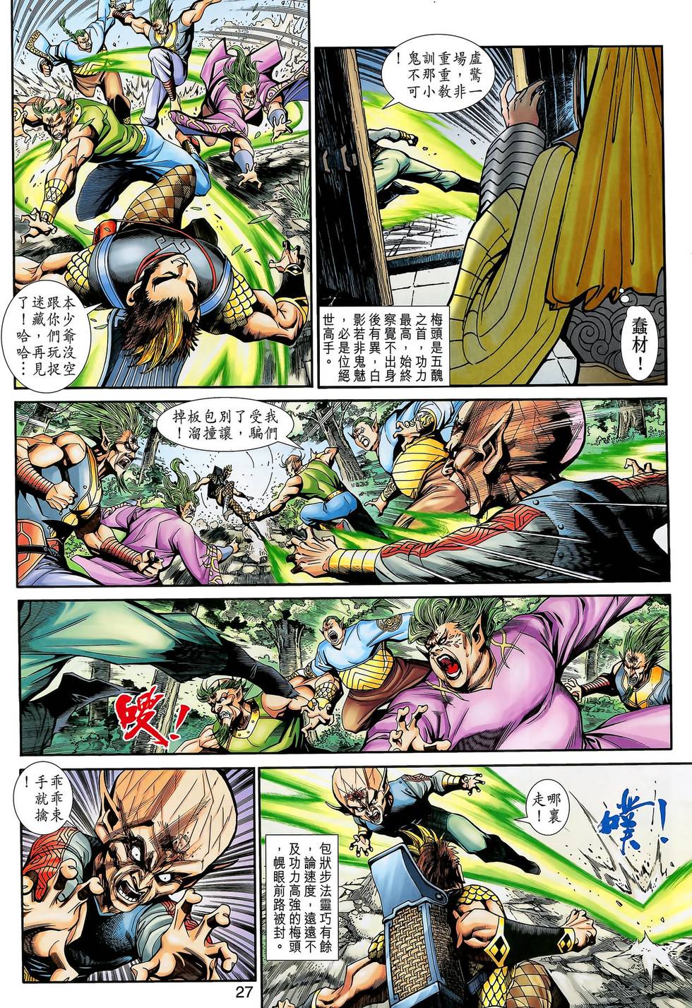 第27页